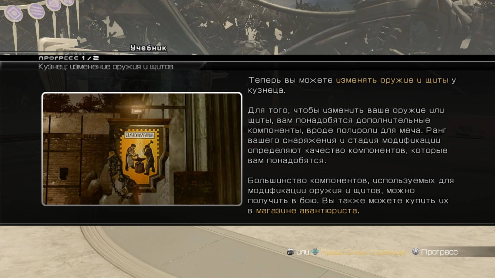 Lightning Returns Final Fantasy XIII - геймплей игры Windows